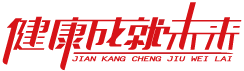 廣州詩蘭紡織，健康成就(jiù)未來(lái)